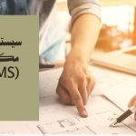 پاورپوینت CMMS | سیستم مدیریت مکانیزه نت (3898)