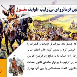پاورپوینت حمله مغول به ایران (10691)