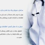 پاورپوینت معرفی شغل چشم پزشکی (20127)