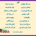 پاورپوینت فارسی اول دبستان نگاره 8 و 9 و 10 (19617)
