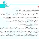 پاورپوینت فارسی پنجم دبستان به همراه پاسخ تمرینات (23808)