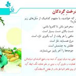 پاورپوینت فارسی پنجم دبستان به همراه پاسخ تمرینات (23808)